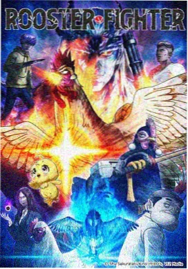 动画电影《第七次日落》海报